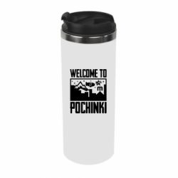 Термокружка Welcome to pochinki - PrintSalon