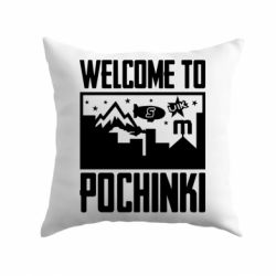 Подушка Welcome to pochinki