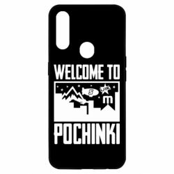 Чехол для Oppo A31 Welcome to pochinki - PrintSalon