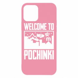 Чехол для iPhone 12 Welcome to pochinki - PrintSalon