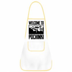 Фартук Welcome to pochinki - PrintSalon