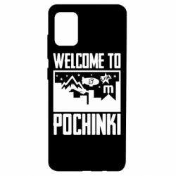 Чохол для Samsung A51 Welcome to pochinki