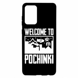 Чохол для Samsung A72 5G Welcome to pochinki