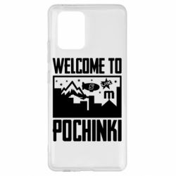 Чехол для Samsung S10 Lite Welcome to pochinki
