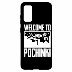 Чехол для Samsung S20 Welcome to pochinki - PrintSalon