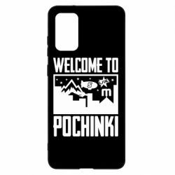 Чехол для Samsung S20+ Welcome to pochinki - PrintSalon