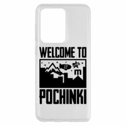 Чохол для Samsung S20 Ultra Welcome to pochinki