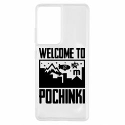 Чехол для Samsung S21 Ultra Welcome to pochinki - PrintSalon