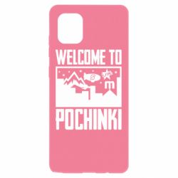 Чехол для Samsung Note 10 Lite Welcome to pochinki - PrintSalon