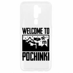 Чохол для Oppo A5/A9 2020 Welcome to pochinki