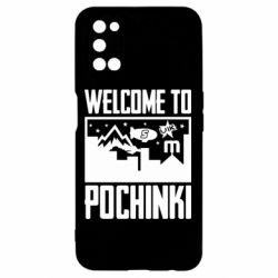 Чехол для Oppo A52/A72/A92 Welcome to pochinki - PrintSalon