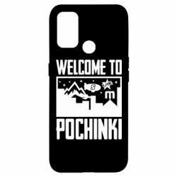 Чехол для Oppo A53/A32/A33 Welcome to pochinki