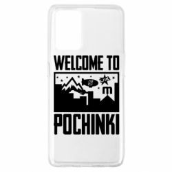Чехол для Oppo A74 4G Welcome to pochinki - PrintSalon
