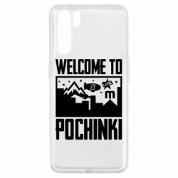 Чехол для Oppo A91/Reno3 Welcome to pochinki - PrintSalon