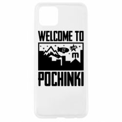 Чехол для Oppo A92s Welcome to pochinki - PrintSalon