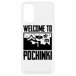 Чехол для Oppo Reno 4 Welcome to pochinki - PrintSalon