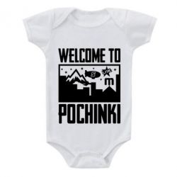 Детский бодик Welcome to pochinki - PrintSalon