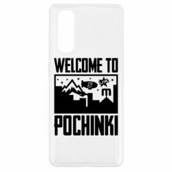 Чохол для Oppo Find X2Welcome to pochinki