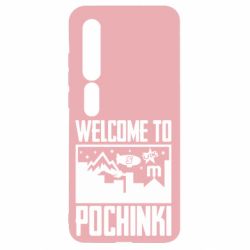 Чохол для Xiaomi Mi10 / 10 Pro Welcome to pochinki