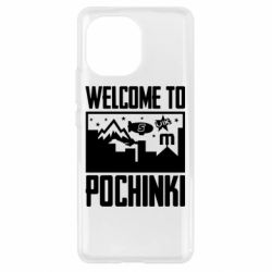Чохол для Xiaomi Mi11 Welcome to pochinki