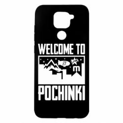 Чехол для Xiaomi Redmi Note 9/Redmi 10X Welcome to pochinki - PrintSalon