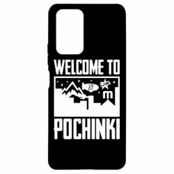 Чехол для Xiaomi Redmi Note 10 Pro Welcome to pochinki