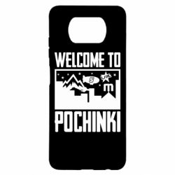 Чохол для Xiaomi Poco X3 Welcome to pochinki
