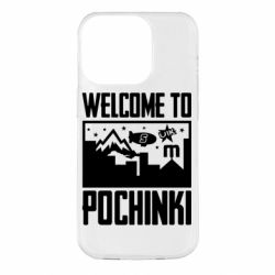 Чехол для iPhone 14 Pro Welcome to pochinki - PrintSalon