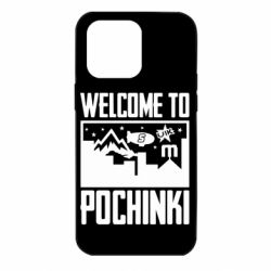 Чехол для iPhone 14 Pro Max Welcome to pochinki