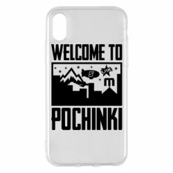 Чехол для iPhone X/Xs Welcome to pochinki