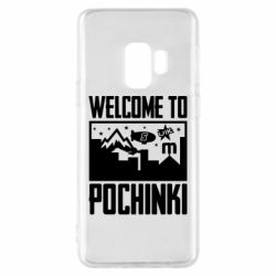 Чехол для Samsung S9 Welcome to pochinki