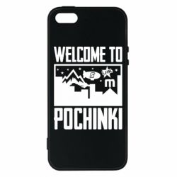 Чохол для iphone 5/5S/SE Welcome to pochinki