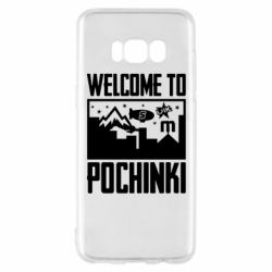 Чехол для Samsung S8 Welcome to pochinki - PrintSalon