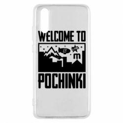 Чехол для Huawei P20 Welcome to pochinki - PrintSalon