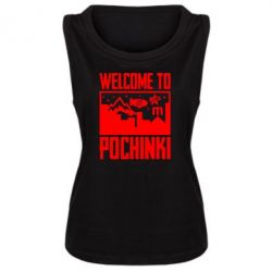 Женская майка Welcome to pochinki - PrintSalon