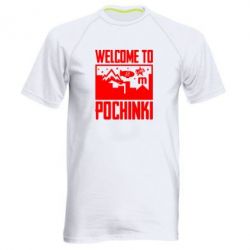 Мужская футболка для спорта Welcome to pochinki - PrintSalon