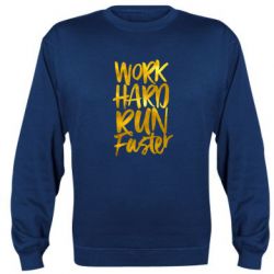 Світшот Work hard run faster - PrintSalon