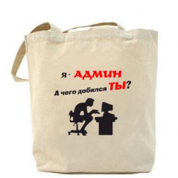 Эко-сумка Я - админ - PrintSalon