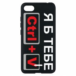 Чехол для Xiaomi Redmi 6A Я б тебе Ctrl+V - PrintSalon