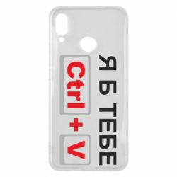 Чехол для Huawei P Smart Plus 2018 Я б тебе Ctrl+V - PrintSalon