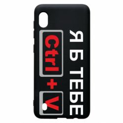 Чехол для Samsung A10 Я б тебе Ctrl+V - PrintSalon