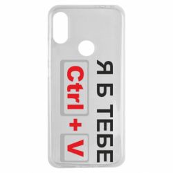 Чехол для Xiaomi Redmi Note 7 Я б тебе Ctrl+V - PrintSalon