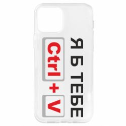 Чехол для iPhone 12 Pro Я б тебе Ctrl+V - PrintSalon