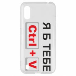 Чехол для Samsung A01/M01 Я б тебе Ctrl+V - PrintSalon