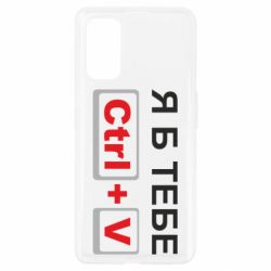 Чехол для Realme 7 Pro Я б тебе Ctrl+V - PrintSalon