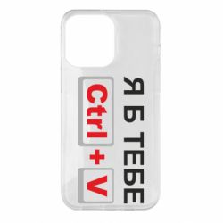 Чехол для iPhone 14 Pro Max Я б тебе Ctrl+V - PrintSalon