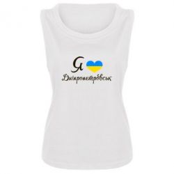 Майка жіноча Я Дніпропетровськ - PrintSalon