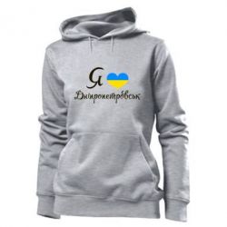 Худі жіноче Я Дніпропетровськ