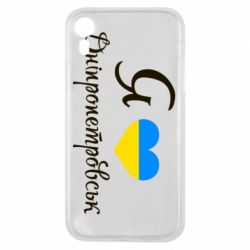 Чехол для iPhone XR Я Дніпропетровськ