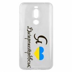 Чехол для Meizu X8 Я Дніпропетровськ